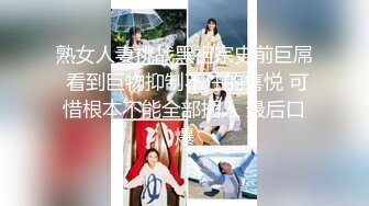 【最新❤️女神流出】极品泄露高颜值的大学生小姐姐秒变母狗 被大鸡巴干的求饶 无毛大肥逼 叫声超级销魂 高清1080P版