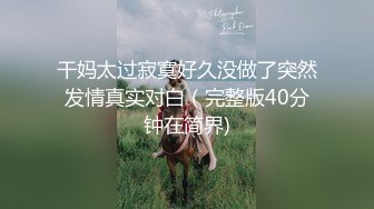 【冒险户外一姐】朵朵爱喷水 女神公交车上跳蛋自慰 大哥就在旁边 超刺激人前潮吹 公交站台失禁狂喷超嗨