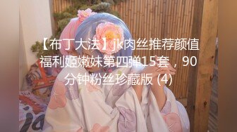 震惊！又一宝_藏级的御姐【藤C兰】无码作品流出完整版2V（极致的粉嫩鲍鱼保养的非常好） (2)