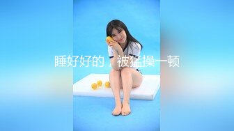 《硬核✅精品★重磅》推特极品大奶肥臀骚母G【淫7控】喜欢分享骚妻~私拍各种性事~道具足交啪啪角度刁钻冲击视觉