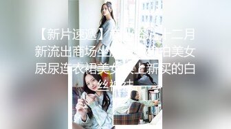 眼镜轻熟女 哦草太爽了 东北大姐大白天来到戶外啪啪 被无套内射 大哥射太快不过瘾 跳蛋刺激骚逼 尿尿狂喷