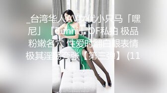 《强烈推荐✿小女神》露脸邻家乖乖清纯美少女，网红顶级极品萝莉小母狗【罗利布林】私拍完结，紫薇玩肛玩穴啪啪极度反差