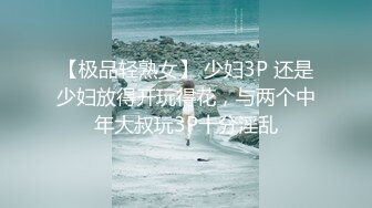 冰城女王在原味丝袜堆里足交调教狗奴