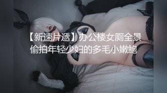 情趣大奶骚臀，寻有实力大鸡男