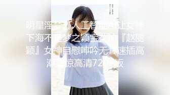 高颜值美女主播【女帝】 可爱又俏皮 光坐着就透露着一股骚狐狸味 很喜欢抖奶 酥酥软软的甩起来超诱惑