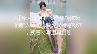 J8太大了我不吃药肯定怀孕”对白淫荡大神鸭哥约啪灰丝美腿美足大奶骚妹子内射到子宫里精液不往外流