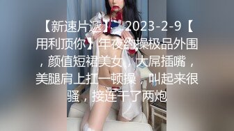 星空传媒XKTY013外冷内骚的高中女儿