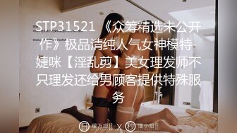 《最新流出秘顶级绿帽》推特高颜模特身材气质网红女神【小小肥羊】，绿帽老公开发娇妻勾引前男友卖淫3P蜂腰蜜桃臀 (7)