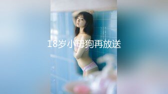 【新速片遞】 　清纯呆萌极品美少女！居家收费房大秀！细腰美乳多毛骚逼，假吊插穴骑乘位，蜜桃美臀上下摆弄