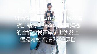 奇淫旅社MDHT-0021禁欲穷游后的显身勾引