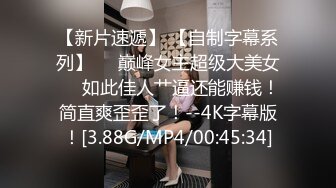 【劲爆气质女神】极品校花级天仙美少女私拍流出 窈窕身材长发及腰 大阳具反差自慰 高潮瞬间失禁 淫靡白浆非常顶