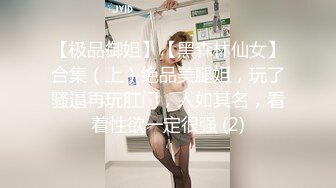 -眼镜白嫩御姐被男友用手枪钻道具插穴 特写水嫩嫩的粉色逼逼洗澡和胖哥调情