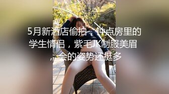 小胖偷放SXT偷拍和身材不错的女友啪啪干到大汗淋漓神情搞笑