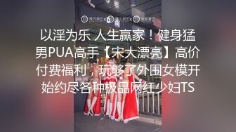 小哥趁父母不在家把粉嫩的小女友带回家啪啪完美露脸