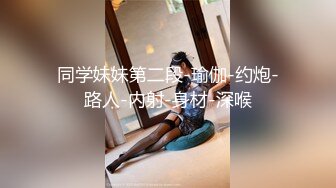 颜值不错的闺蜜档和网路上勾搭上的好兄弟一起前后抽差四人激战