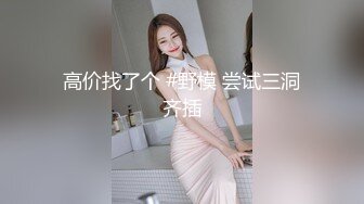 ❤️√ 户外达人【战女狼】深夜户外车震~多场啪啪~无套内射~爽