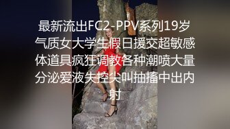 STP28588 纯欲系天花板美少女！和大奶闺蜜一起秀！情趣装黑丝，假屌互插猛捅，自摸小穴翘起屁股爆菊 VIP0600