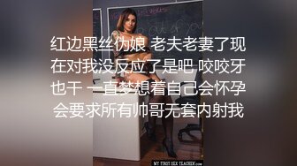 海外探花精品系列【东京男优探花】大街上搭讪，高价忽悠素人啪啪，偷拍小姐姐被干全程