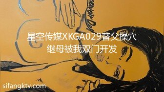 星空传媒XKGA029替父操穴继母被我双门开发