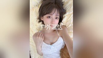 电_报群最新流出调_教大神【宇_轩】的淫荡骚妻母G私拍各种性事~扩张异物插入3P肛交 (11)