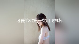 湾湾极品女神网黄【波衣】最新VIP订阅 脸穴同框自慰