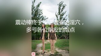 清纯超甜学生妹刚下海，顶级翘臀拨开丁字裤假屌爆，说话嗲嗲淫语骚话