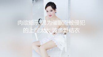 苗条身材的小脸美女，穿搭时尚，两条腿很有美感，跟着进去拍她脱裤子尿尿，逼逼有点干燥啊 看来性生活最近少了!