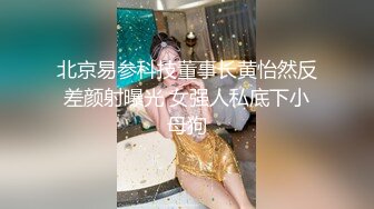 解封之后少妇主动上门黑丝足交还被操屁股