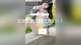 合肥 后入爆操蜜桃臀姐姐 高潮爽到她喊我老公