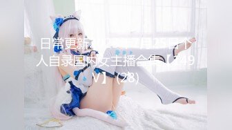 日常更新2023年11月1日个人自录国内女主播合集【185V】 (3)