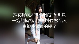 【新隐喻抄底】NYYCD-001 嚼口香糖的红衣分叉群美女