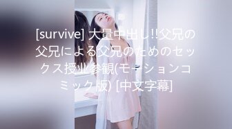 下品なSEXでガクブル大量シオ吹きアへ颜晒してヨダレを垂れ流し絶顶 末広纯