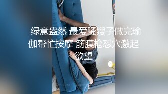 《精品㊙️泄密》个人云盘被盗某大学身材纤细小腹平坦清纯派反差妹与四眼男友做爱自拍视图流出人不可貌相妹子真骚