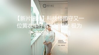 【CP经典】商场女厕全景偷拍14位年轻妹子颜值都还挺不错的（二 ） (3)