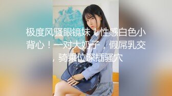 【爆乳高颜❤️独家专享】极品巨乳台妹『艾玛』最新高价订阅 和闺蜜各种露出 吃鸡啪啪 各种道具自慰高清720P原版