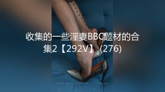 【新片速遞】   娇小肉嘟嘟的妹子，露脸全裸道具自慰，阴户相当丰满，道具插穴，淫水哗哗流