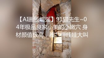 00后的小母狗 一点都不耐草