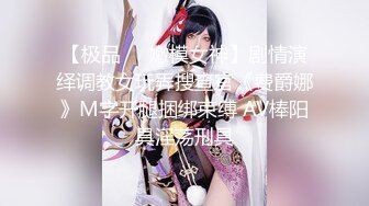 海天盛宴野模小梦,潜规则性服务 掰穴自拍视频香艳曝光