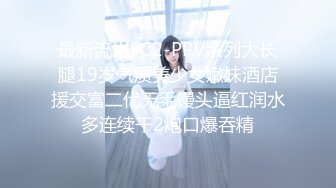 【彼男彼女故事】极品网红『性爱美少女』制服诱惑 穿黑丝校服无套啪啪操 叫床娇滴滴 裹射口爆 高清1080P原版无水印