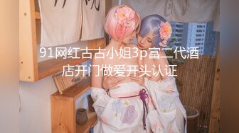 短發極品身材女網黃「meawzeko」性感黑絲連體OF性愛私拍，無法拒絕老公帶著朋友與一起我做愛