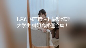 Onlyfans推特网红 极品身材颜值眼镜娘 xreindeers 欲求不满漂亮大奶人妻吃鸡啪啪2