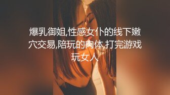 洗澡 超级反差极品身材学姐女神『小D姐姐』学校图书馆 厕所 舞蹈室偷偷紫薇潮喷 肛塞 炮击齐上 爽到浑身颤抖 上 (3)