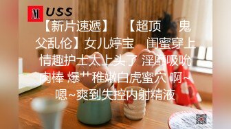 『算啊会』顶级嫩妹约炮大神最新流出，一线天白丝女仆小母狗嫩妹 叫的太骚了，软软的呻吟 淫荡的话语 神仙也顶不住