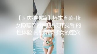 《台湾情侣泄密》周末和美女同事酒店开房啪啪遭曝光2