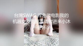 刚结婚没多久就背着老公出来跟我约