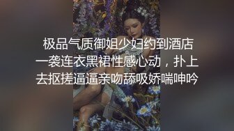 蛮腰翘臀爱液充足闷骚眼镜留学生妹子与印度男友激情肉战这又开挂了肏的是真生猛