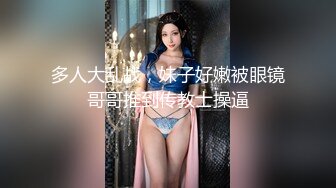 专业操老外【东北探花】国产猛男夜战俄罗斯极品美乳浪娇娃 群芳乱操 随便抓个就开操 土豪的世界牛逼