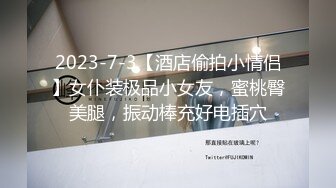 四月最新流出厕拍达人潜入商场隔板女厕偷拍被妹子发现盯着看，屌丝男跟着女友进女厕