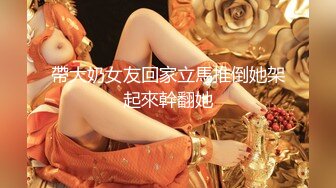 清纯姐妹花Sunny&小仙【下班后沦为老板3P玩物】