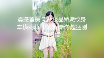 【新片速遞】  ❤️√ 高颜值巨乳印度女神【Sweetjona】浴室自慰吃按在墙上的鸡吧！性感包臀裙彰显异域女神的气质 [5.1G/MP4/04：36:00]